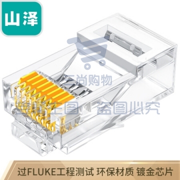 山泽六类网络水晶头 6类RJ45网络水晶头 8P8C电脑网线接头 Cat6水晶头 100个WL-6100  .