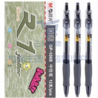 晨光按动签字笔GP-1008黑色 12支/盒(支) 单支价格