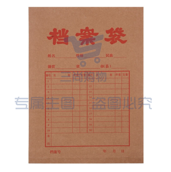 晨光 加厚款A 4牛皮纸档案袋 投标文件袋资料袋收纳袋 APYRA60900 厚度0.17mm 20个/包