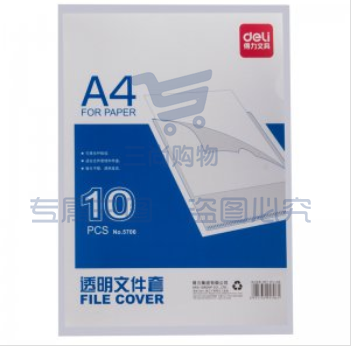 得力 5706 A4透明单片夹 L型文件夹 两页式文件夹 L皮 文件皮 10个/包