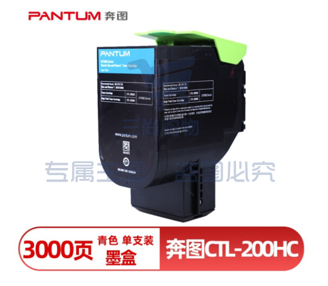 奔图(PANTUM)CTL-200HC蓝色粉盒  WLSZ01271143004078