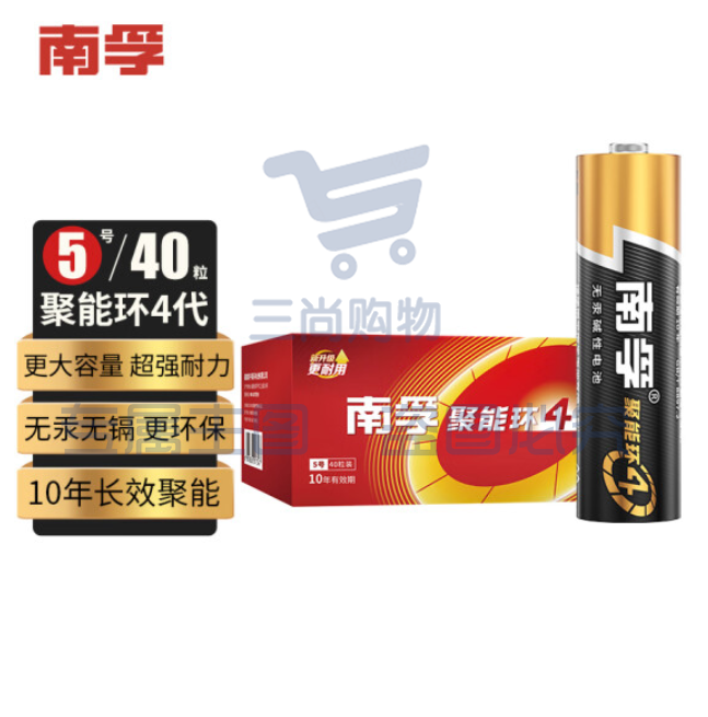 南孚5号电池（40粒/盒）