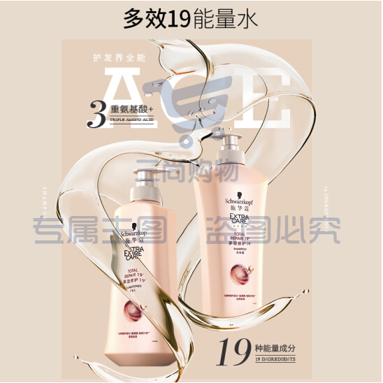 施华蔻 洗发水+润发乳 套装 600ml+400ml