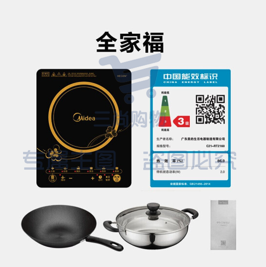 美的(Midea)电磁炉C21-RT2160家用爆炒触摸屏电池炉电炒灶配炒锅+汤锅