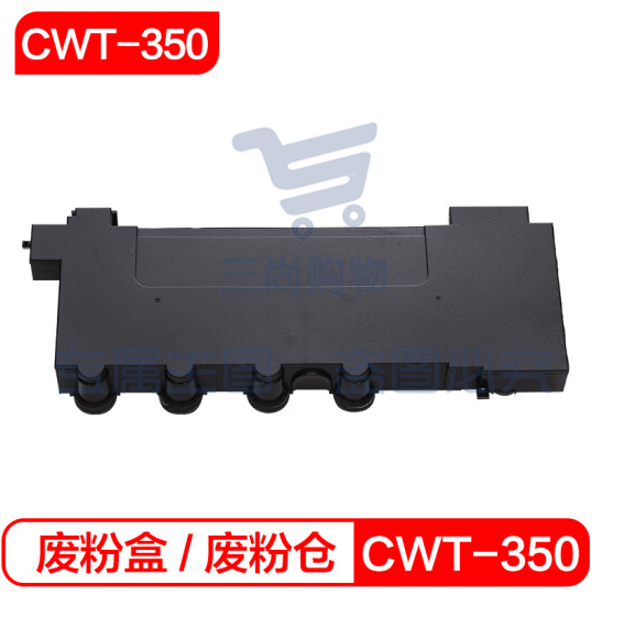 奔图废粉盒 CWT-350 适用于奔图CP2510DN/CM7115DN/CP5055DN/CM5055DN  废粉仓 25000页