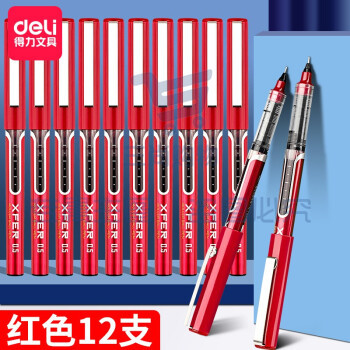 得力(deli) 直液式走珠笔中性笔直液笔0.5mm针管式学生用碳素水笔签字笔S657 全针管直液笔(12支红色)
