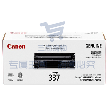 佳能(Canon)CRG337黑色 适用MF226dn/229dw/243d/246dn/249DW