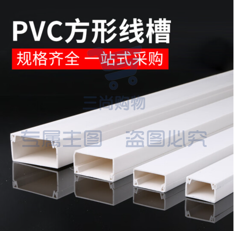 PVC线槽 明装方形走线槽 25mm PCKJ02272327051576