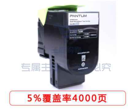 奔图 CTL-200HK 黑色 适用CP2500DN/CM7000FDN/CP2505DN