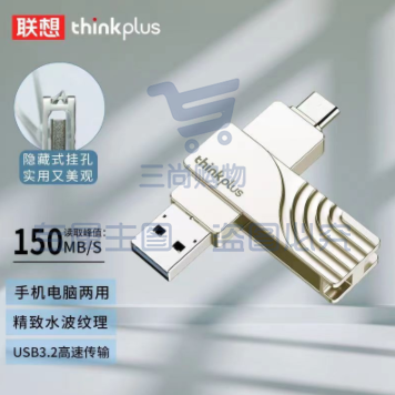 联想u盘手机电脑两用u盘typec双接口大容量USB3.2高速优盘TPCU301 128G   yykj-231101163031