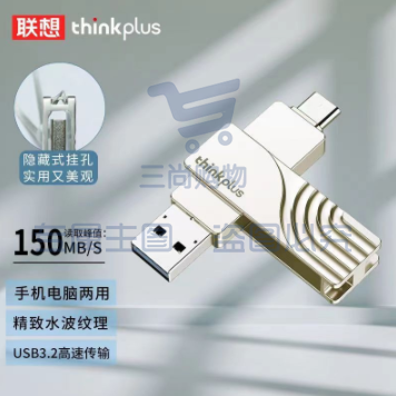 联想u盘手机电脑两用u盘typec双接口大容量USB3.2高速优盘TPCU301 128G   yykj-231101163031 SKU：TK15853