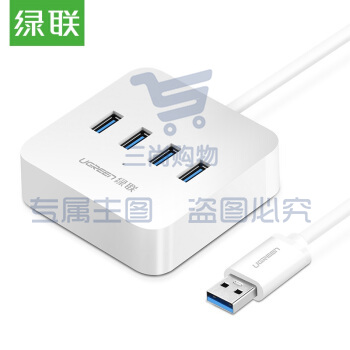 绿联 USB3.0分线器扩展坞 高速4口拓展坞HUB集线器 笔记本电脑一拖四多接口转换器接头延长线带供电口 1.5米