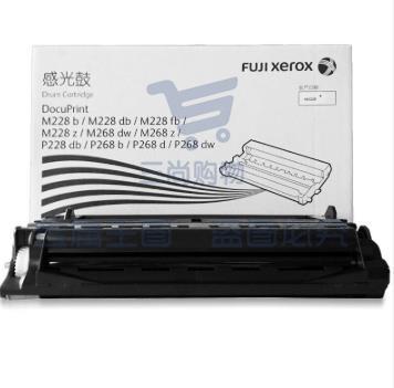 富士施乐(Fuji Xerox) CT351056原装墨粉粉盒硒鼓感光鼓 适用M228b M268dw M228db