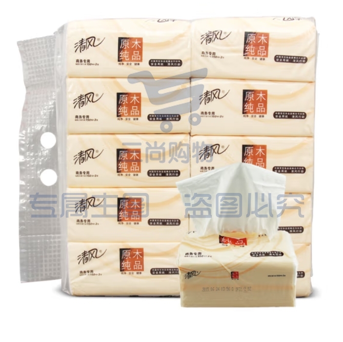 清风 抽纸 2层150抽*10包原木纯品抽取式面巾纸BR38A6  206*136mm