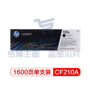 惠普 HP CF210A 黑色 131A 适用LaserJet M251n M276fn M276fnw