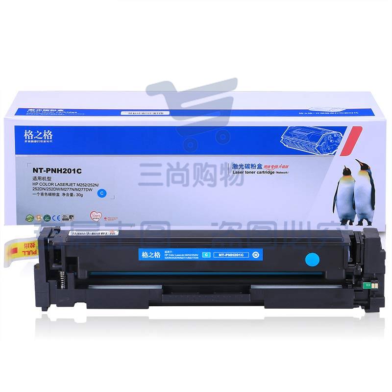 格之格  NT-PNH201C 原装型号CF401A 201A 青色硒鼓 (适用于惠普M252/MFP M277/MFP M274n)    WLSZ08281216319645