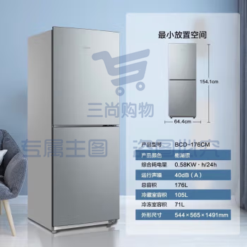 美的（Midea）冰箱 176升两门双开门家用 自动低温补偿 节能低音 持久锁冷 榭湖银 BCD-176CM