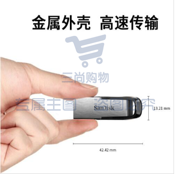 闪迪128GB USB3.0 U盘 CZ73酷铄 银色 读速150MB/s 金属外壳 内含去安全加密软件