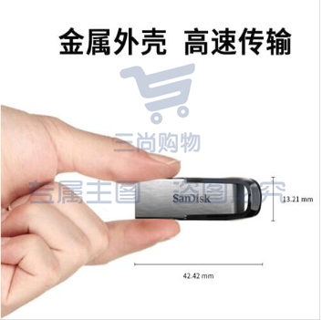 闪迪128GB USB3.0 U盘 CZ73酷铄 银色 读速150MB/s 金属外壳 内含去安全加密软件 SKU：TK14816