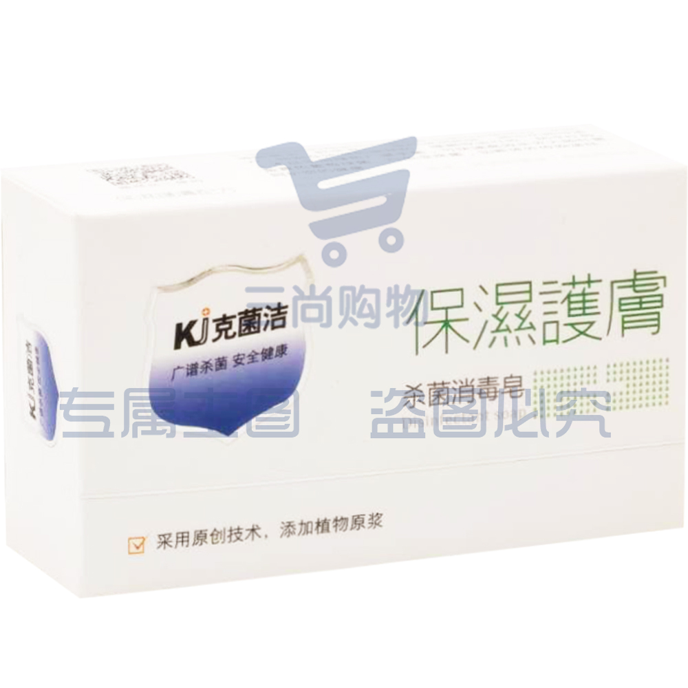 克菌洁 杀菌消毒香皂 保湿润肤100g 单块价格（每48块/箱）