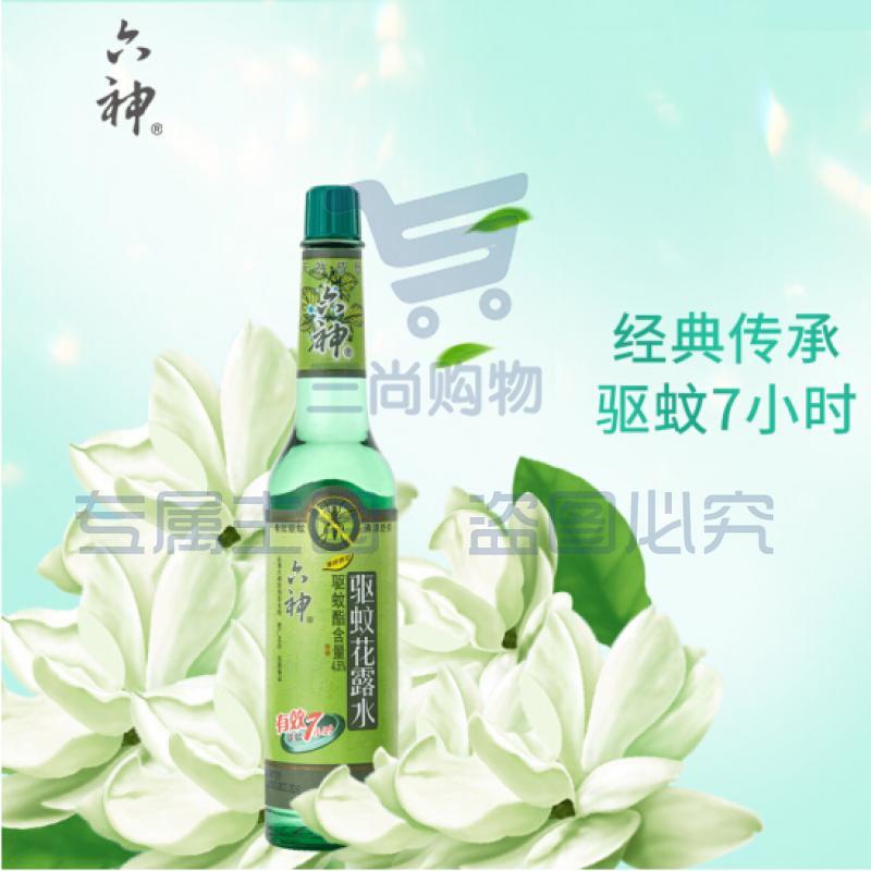 六神 玻瓶驱蚊花露水195ml 驱蚊液驱蚊水   WLSZ0519133629826