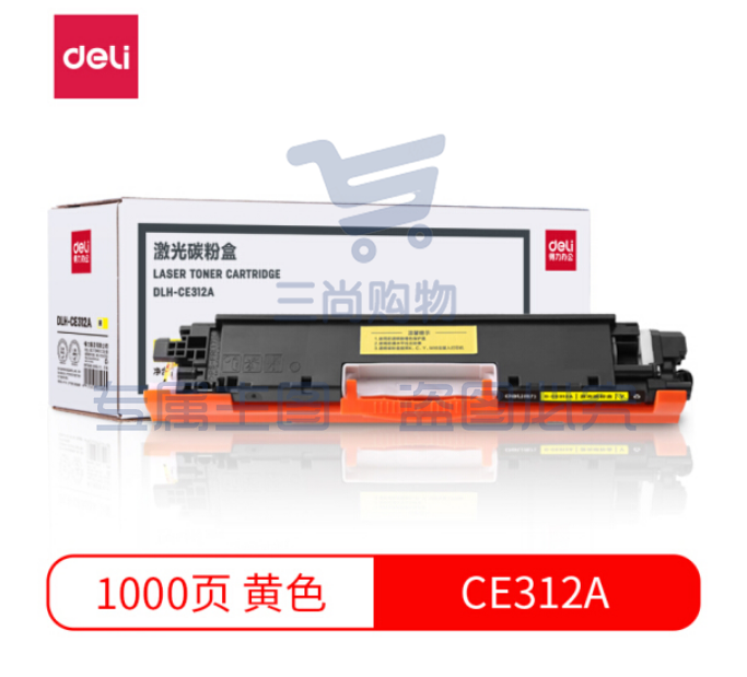 得力(deli)DLH-CE312A 126A 黄色硒鼓(适用惠普HP CP1025/CP1025nw/M275nw M175a/M175nw)     WLSZ11111416378944