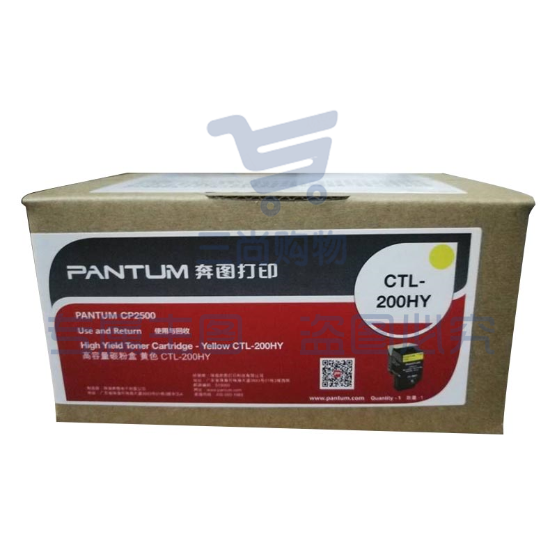 奔图 Pantum 碳粉盒 CTL-200HY (黄色)