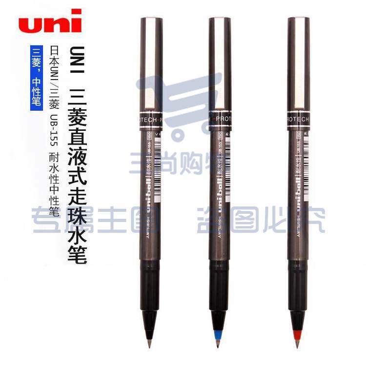 三菱 UB-155黑色水笔/签字笔 0.5mm 10支/盒 c151