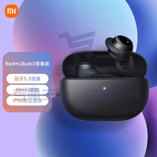 小米Redmi Buds3青春版 真无线蓝牙耳机 入耳式耳机  无线蓝牙5.2 苹果华为手机通用(1套装)