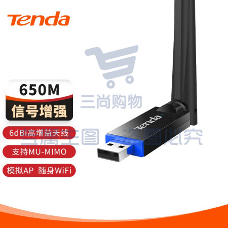 腾达(Tenda)U10 免驱650M USB无线网卡 台式机电脑笔记本通用