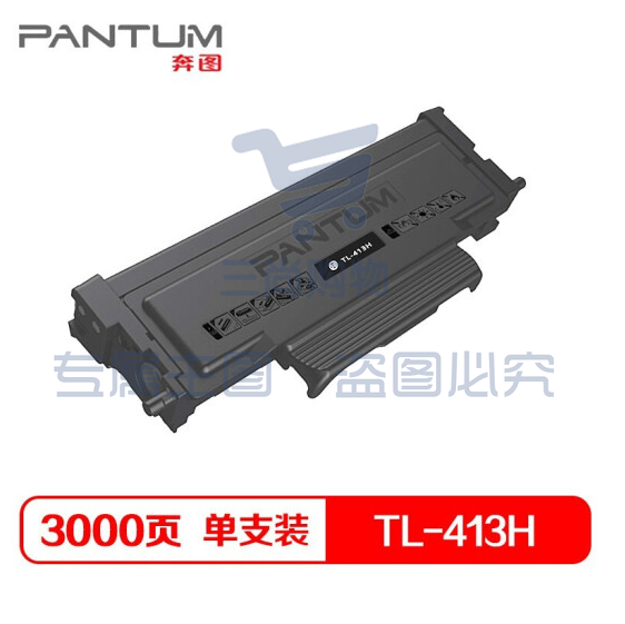 奔图  TL-413H   黑色 适用于：P3305DN/M7105DN