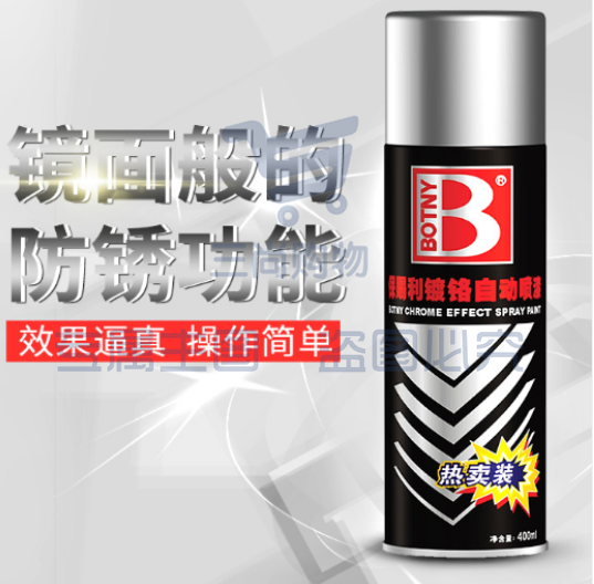 保赐利(botny) 镀铬自喷漆 300ml