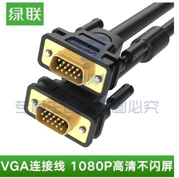 绿联 VG101  VGA线3+6工程级连接线 公对公高清视频线 电脑显示器投影仪延长转接线 3米 WLSZ01291740173510