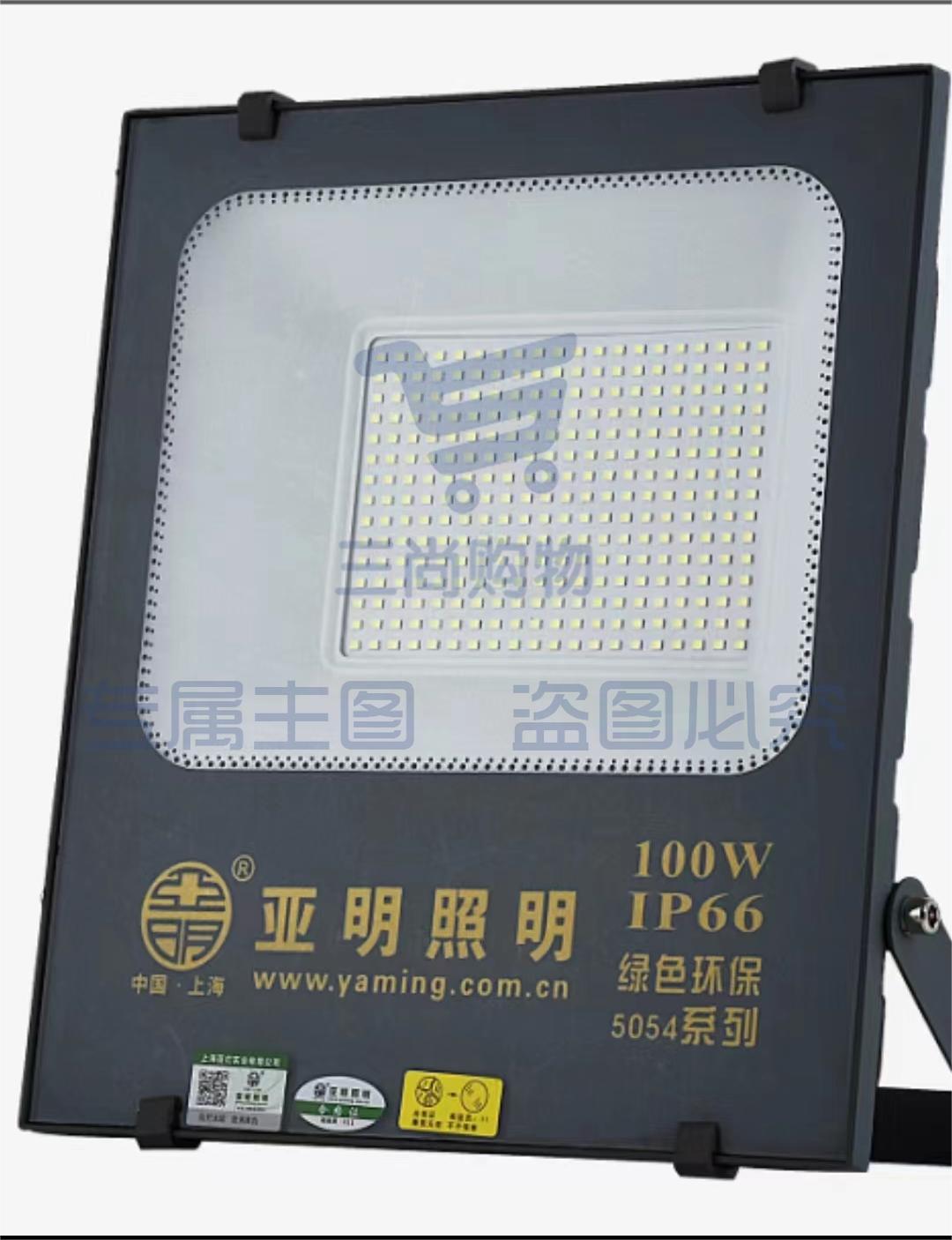 亚明照明 LED投光灯户外防水射灯高亮探照灯5054-100W