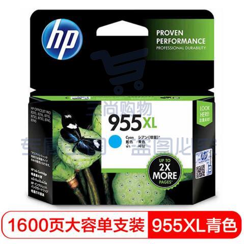 惠普   955XL高容量青色墨盒 L0S63AA 955XL 适用HP 8210 8710