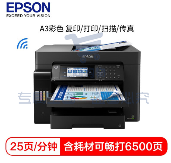 爱普生/EPSON L15168 A3彩色复印机   WLSZ02221322025764