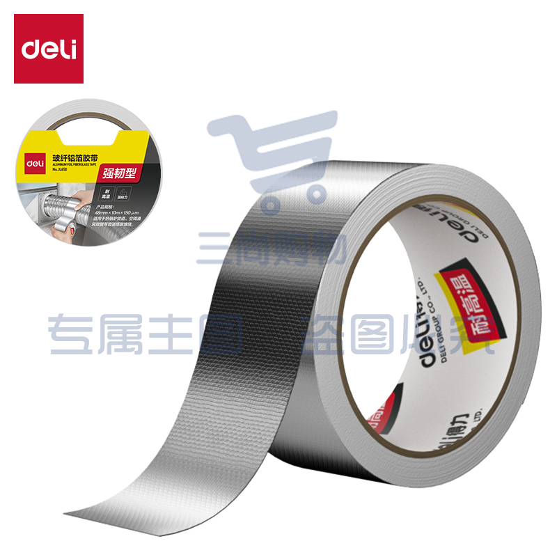 得力JL650玻纤铝箔48mm*10m*150μm胶带(银色)(卷)