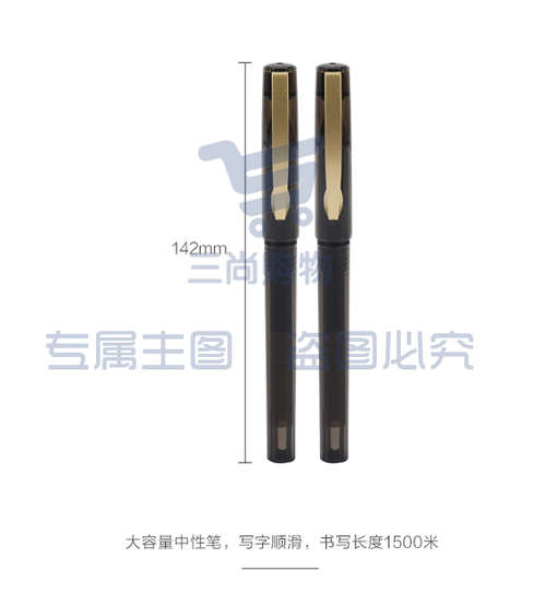 晨光 中性签字笔 AGP02802 0.5MM 黑色
