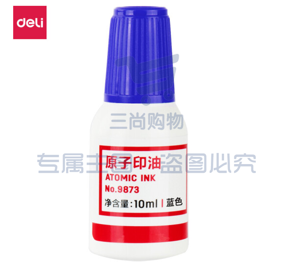 得力(deli)9873 财务印章原 子印油 蓝色原子印章油 10ml/瓶GDSM