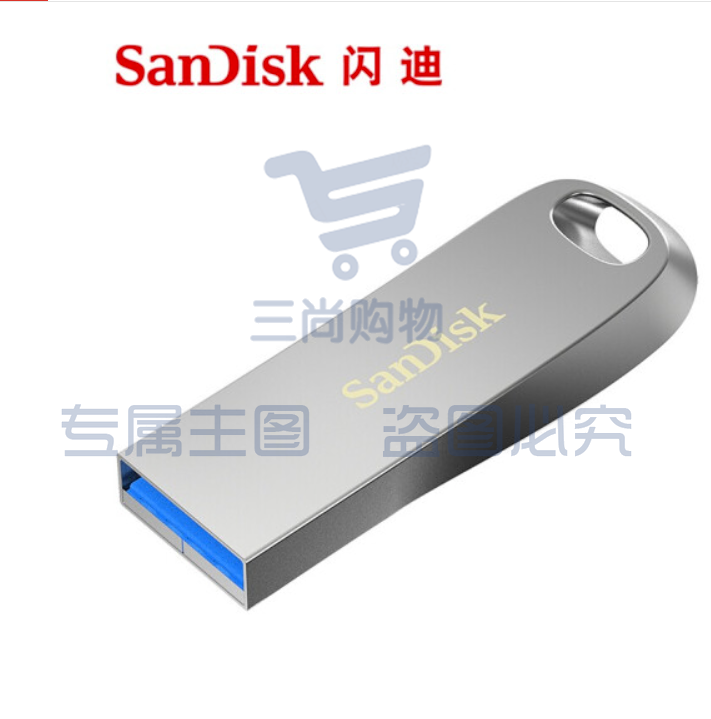 闪迪 64GB USB3.1 U盘CZ74 读速150MB/s 全金属高品质u盘 安全加密