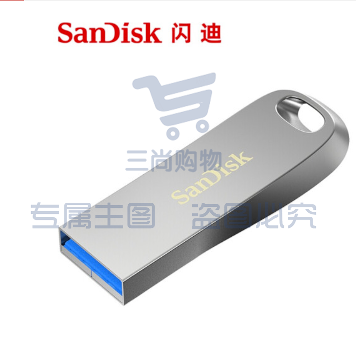 闪迪 64GB USB3.1 U盘CZ74 读速150MB/s 全金属高品质u盘 安全加密 SKU：TK14256