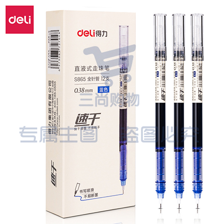 得力(deli)S865直液式走珠笔0.38mm全针管(蓝)