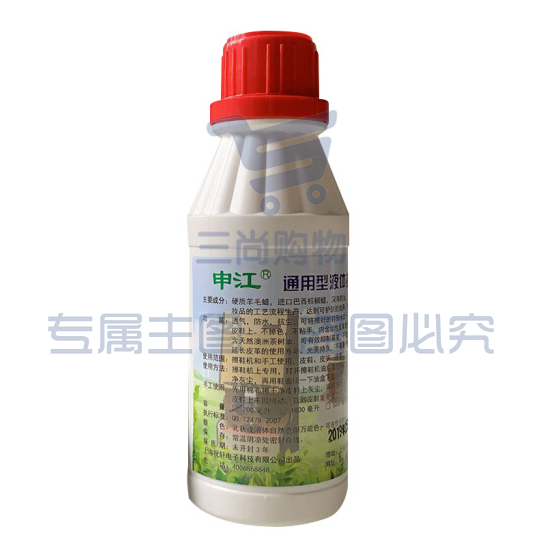 申江 鞋油 擦鞋机专用鞋油 白色200ml