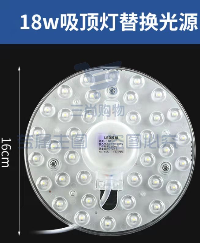 led吸顶灯灯芯替换磁吸灯条灯盘灯管客厅改造led灯板模组 18W Φ15cm 白光 适用面积8-12m²