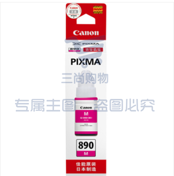 佳能(Canon)GI-890M 红色墨水 (适用G4810/G3812/G3810/G3800/G2800/G2810)