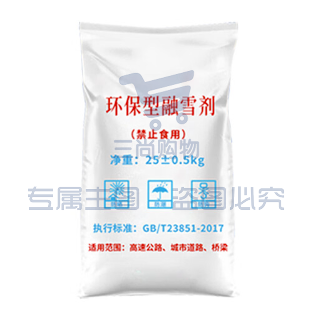 巨联融雪剂 环保型 颗粒工业盐 大盐 50kg/袋