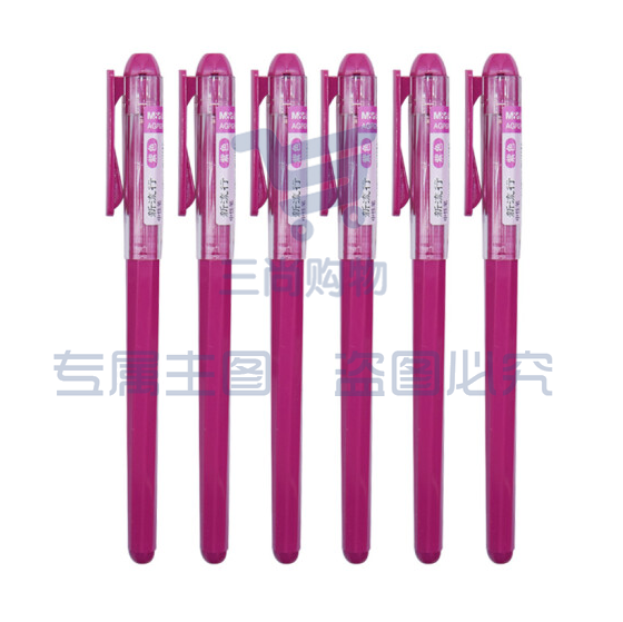 晨光 AGP62403彩色中性笔水性笔签字笔0.38mm 12支/盒 紫色