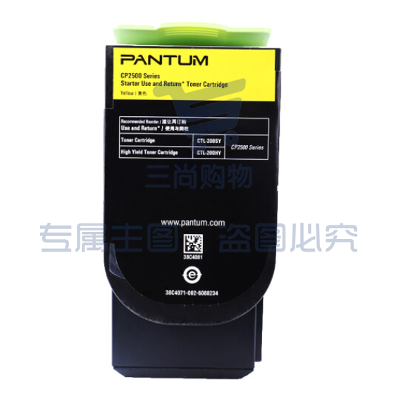 奔图(PANTUM)CTL-200HY黄色粉盒  WLSZ01271142588244