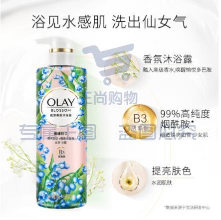 OLAY玉兰油花漾香氛沐浴露 晨曦铃兰550g 含烟酰胺 男女士通用   WLSZ06281301484990