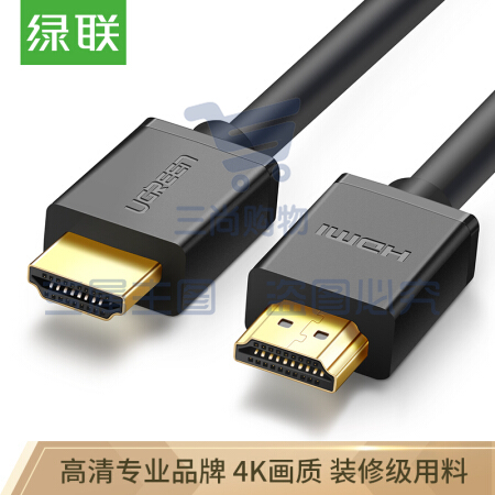 绿联 5米 黑色工程版 10109 hdmi线2.0高清线4k数据3d笔记本台式机电脑8电视连接信号15机顶盒ps4投影仪工程装修  DBJ202304171411098